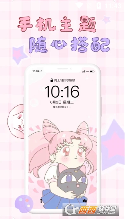 口袋壁纸动态壁纸 V2.2.2截图3