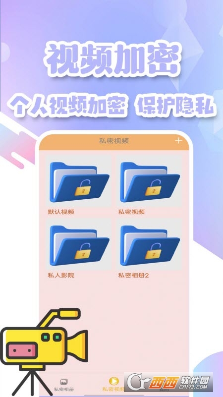 密码钥匙管家 V1.0截图2