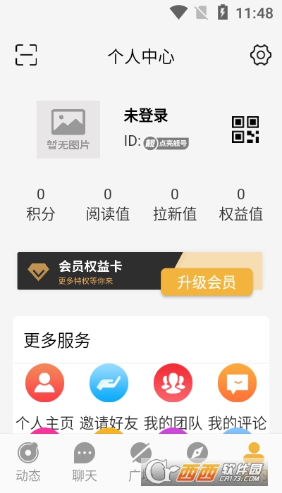金讯app V1.0.7截图1