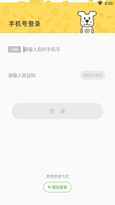 小白智慧打印app V1.2.2 安卓版截图1