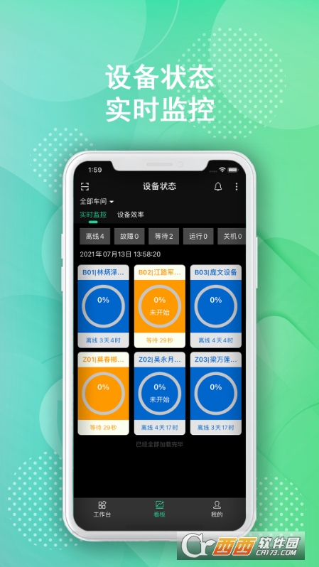 树字工厂2.0 V2.0.5 安卓版截图1