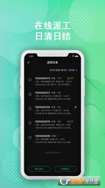 树字工厂2.0 V2.0.5 安卓版截图3