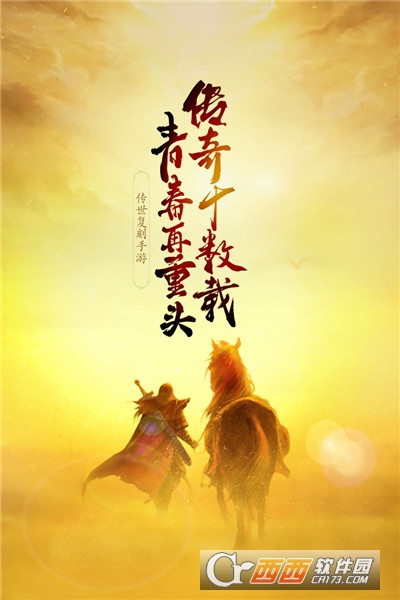 金装裁决单机版 V3.10.1.20安卓版截图1