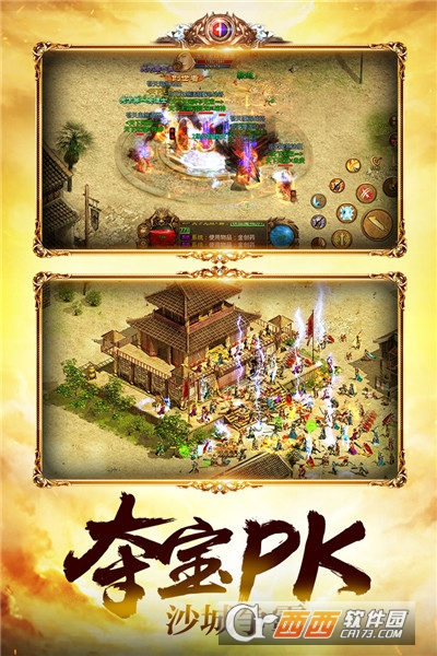 金装裁决单机版 V3.10.1.20安卓版截图3