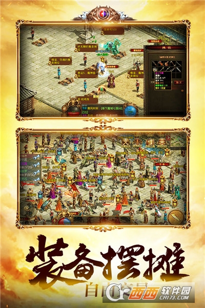 金装裁决单机版 V3.10.1.20安卓版截图4