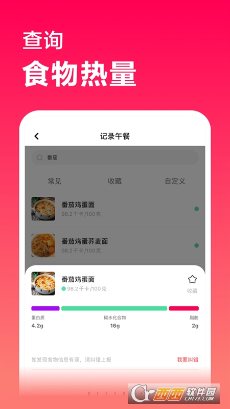 超燃塑形 V1.0安卓版截图1
