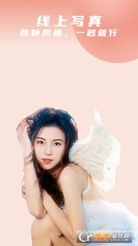 优颜美颜特效 V1.6.2截图2