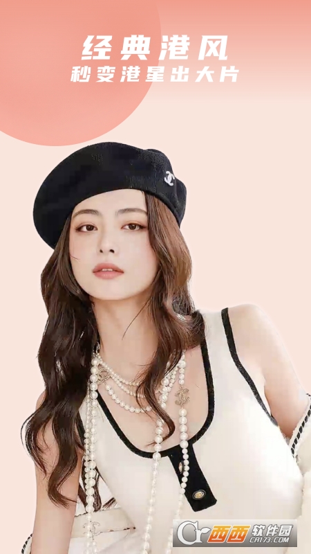 优颜美颜特效 V1.6.2截图3