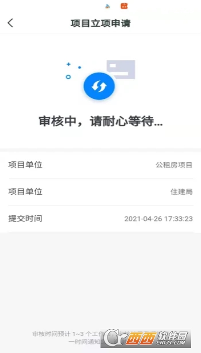 赤城建设 V1.0.0截图1