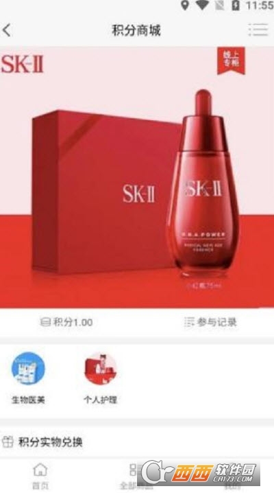 众恒万项app安卓版 V1.1.4截图1