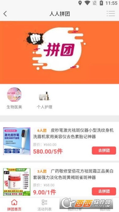 众恒万项app安卓版 V1.1.4截图2