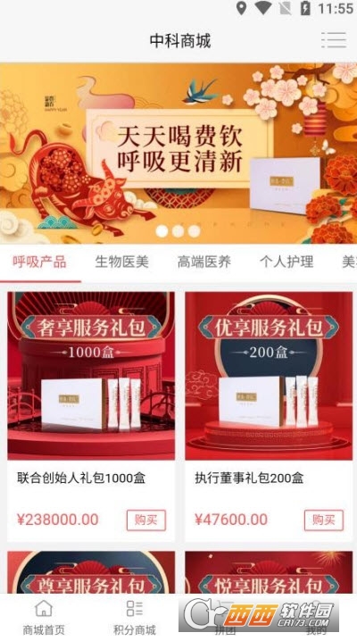 众恒万项app安卓版 V1.1.4截图3