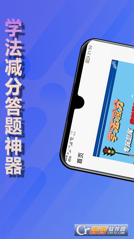 学法减分神器拍照搜题 V1.0最新版截图4