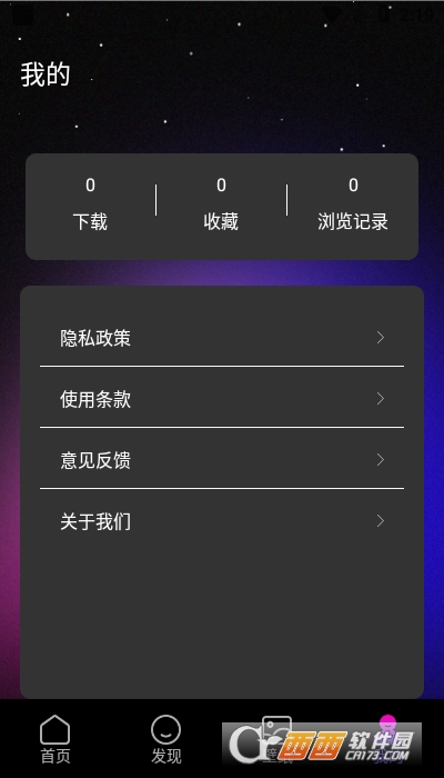 柒级宇宙app V1.1截图1
