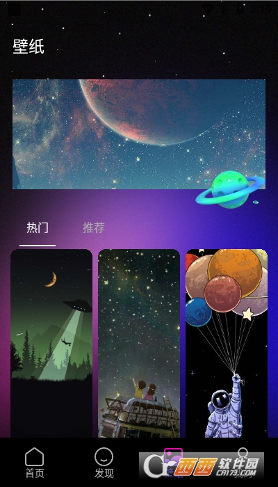 柒级宇宙app V1.1截图2