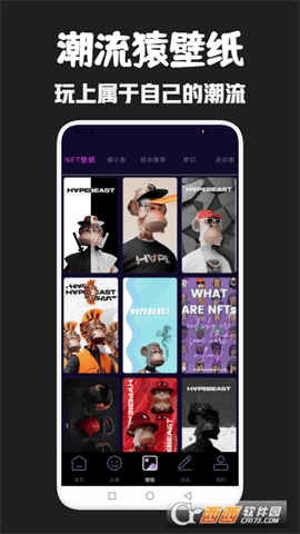 朋克数藏 V1.1最新版截图1