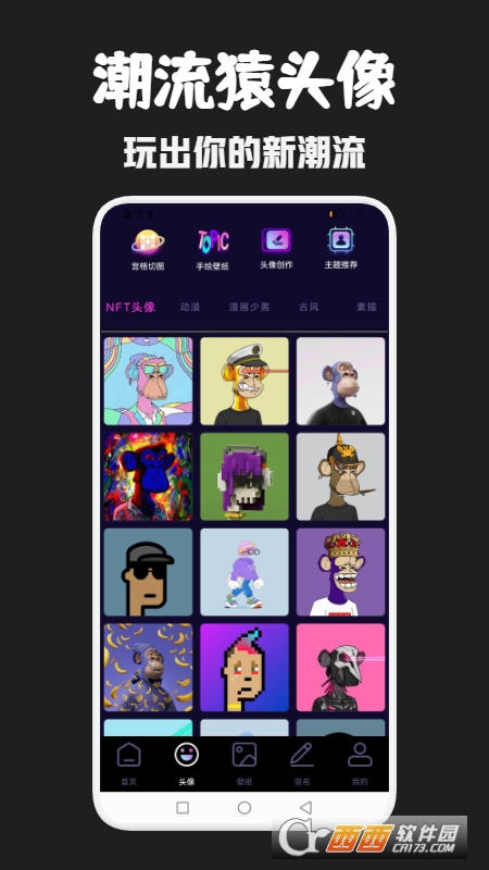 朋克数藏 V1.1最新版截图3