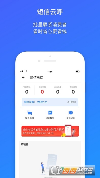 菜鸟包裹侠快递员版 V6.69.5截图1