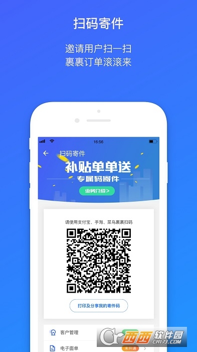 菜鸟包裹侠快递员版 V6.69.5截图2