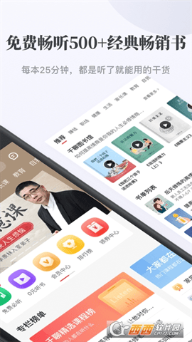 千聊知识服务app V4.5.5 官方版截图1