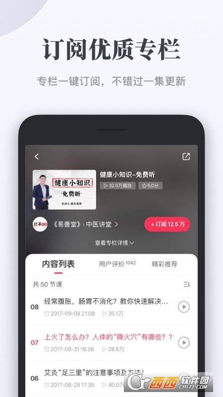 千聊知识服务app V4.5.5 官方版截图2
