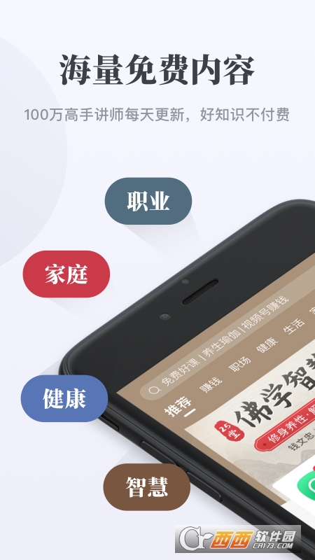 千聊知识服务app V4.5.5 官方版截图4