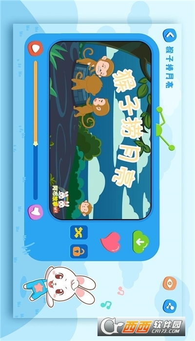 阿布睡前故事安卓版 V1.2.6.4截图3