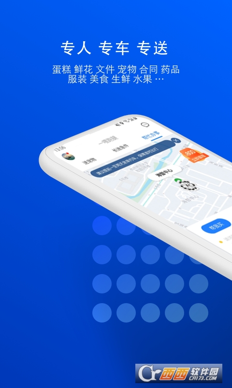一喂宠物托运 V8.2.8 安卓最新版截图2