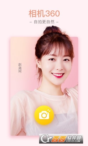 相机360(Camera360) V9.9.21截图1