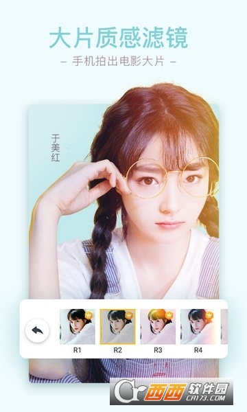 相机360(Camera360) V9.9.21截图3