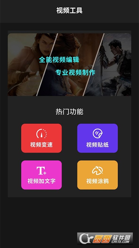 混剪辑助手 V1.1 安卓版截图1