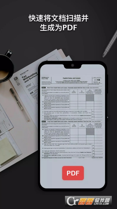 超级PDF文件扫描仪 V5.2 安卓版截图2