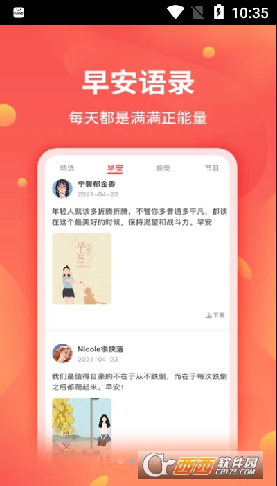 博展截图王 V1.5.8截图2