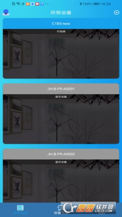 iDoor智能家居控制端 V1.51.44 安卓版截图1