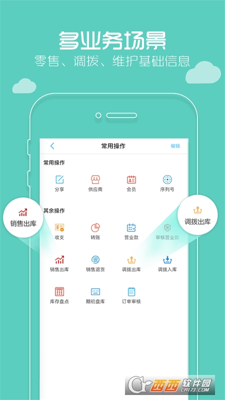 小麦芽 V2.2.1截图1