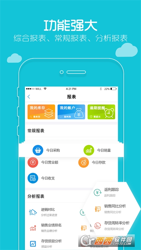 小麦芽 V2.2.1截图2