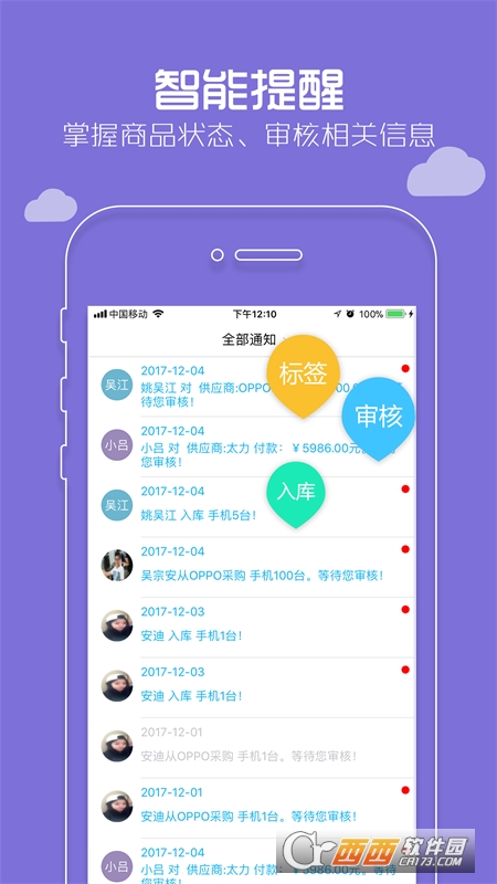 小麦芽 V2.2.1截图3