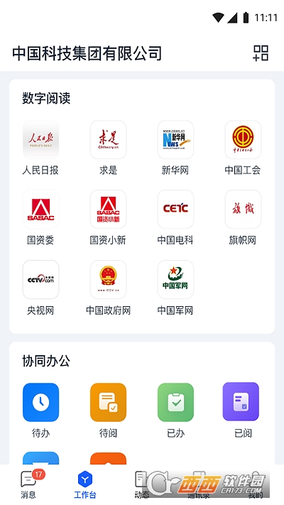 天唧软件 V2.1.7最新版截图1