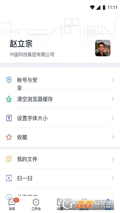 天唧软件 V2.1.7最新版截图2