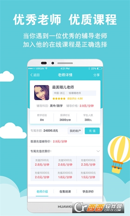家有学霸老师版 V5.9.6.03151057截图4