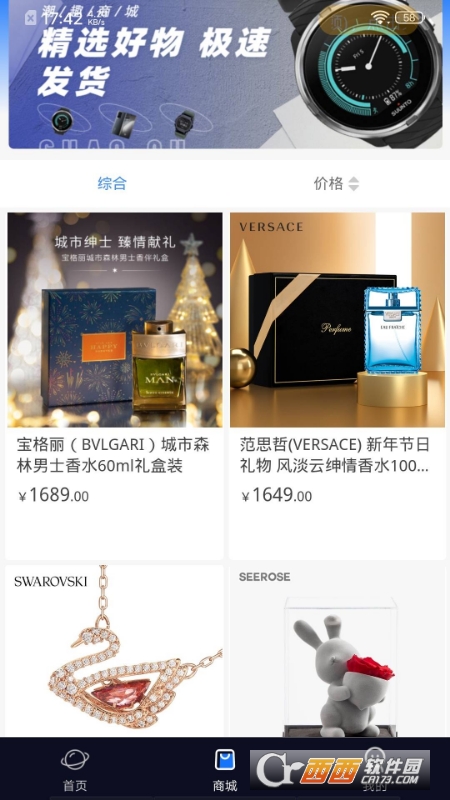 趣惊喜app安卓 V1.2.6截图3