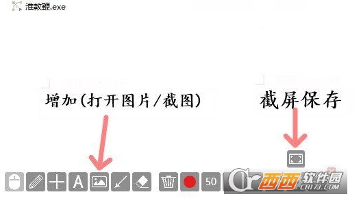淮教鞭(电子教鞭工具) V1.8.3pc端截图1