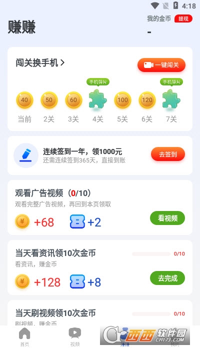 悦看点红包版app V1.1.9最新版截图2