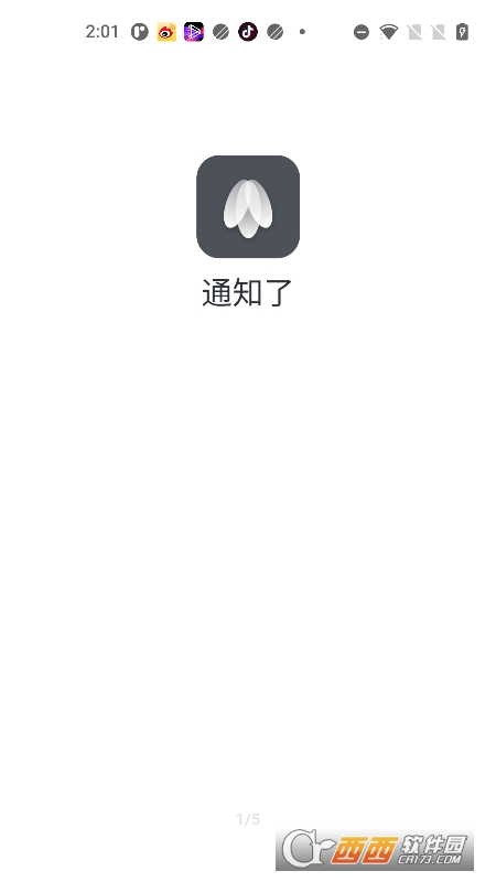 通知了 V1.0.3 安卓版截图1