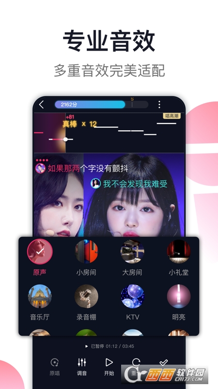 爱唱最新版 V8.5.0.7官方截图2