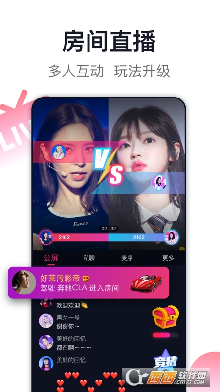 爱唱最新版 V8.5.0.7官方截图3