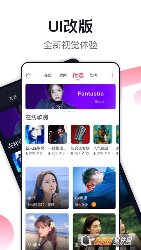 爱唱最新版 V8.5.0.7官方截图4