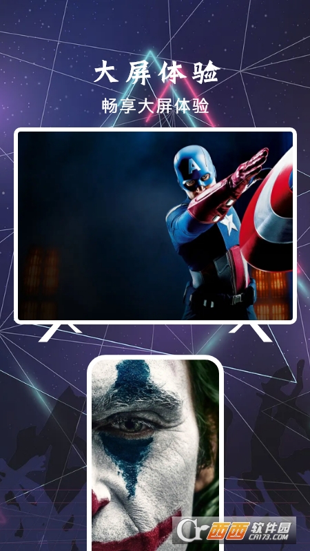 当贝投屏最新版 V1.1 安卓版截图2