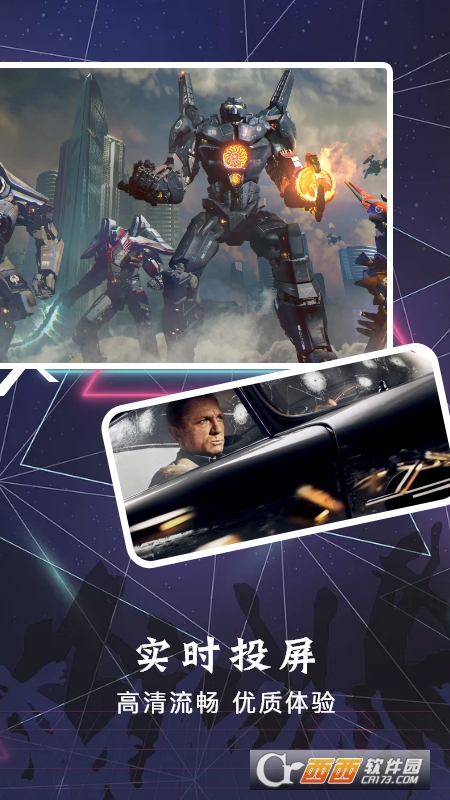 当贝投屏最新版 V1.1 安卓版截图3