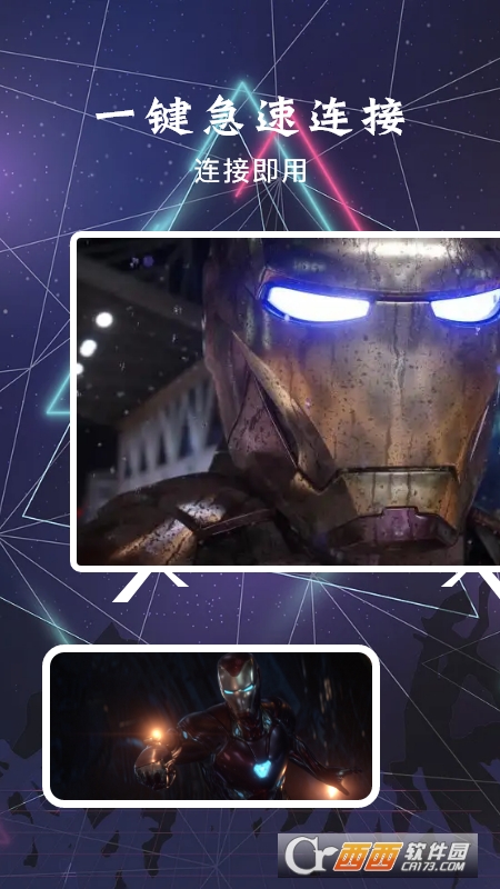 当贝投屏最新版 V1.1 安卓版截图4